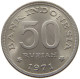 INDONESIA 50 RUPIAH 1971  #s065 0331 - Indonésie