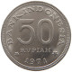 INDONESIA 50 RUPIAH 1971  #a072 0289 - Indonesien