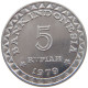 INDONESIA 5 RUPIAH 1979  #s079 0265 - Indonesia