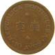 MACAU 10 AVOS 1952  #c050 0283 - Macau