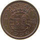 MACAU 10 AVOS 1952  #a093 0157 - Macao