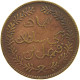 MUSCAT AND OMAN 1/4 ANNA 1315  #c061 0283 - Oman