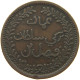 MUSCAT AND OMAN 1/4 ANNA 1315  #c061 0245 - Oman