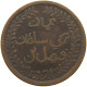 MUSCAT AND OMAN 1/4 ANNA 1315  #c061 0241 - Oman