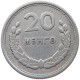 MONGOLIA 20 MONGO 1959  #s017 0005 - Mongolie