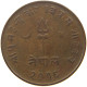 NEPAL 5 PAISA 20161959  #s053 0519 - Nepal