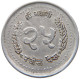 NEPAL 25 PAISA 2042  #a036 0399 - Népal