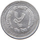 NEPAL 2 PAISA 2045  #c055 0305 - Nepal