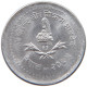 NEPAL 2 PAISA 2045  #c055 0305 - Népal