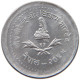 NEPAL 2 PAISA 2045  #c055 0303 - Nepal