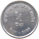 NEPAL 2 PAISA 2031  #c055 0295 - Nepal