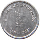 NEPAL 2 PAISA 2031  #c055 0291 - Népal