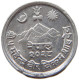 NEPAL 2 PAISA 2028  #s069 0515 - Nepal