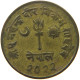 NEPAL 2 PAISA 20221965  #s053 0517 - Nepal