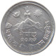 NEPAL 2 PAISA 2024  #s053 0135 - Nepal