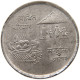 NEPAL 10 RUPEES 2031  #c017 0683 - Népal