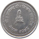 NEPAL 10 PAISA 2058  #c055 0301 - Nepal