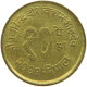 NEPAL 10 PAISA 2033 FAO #c017 0383 - Nepal