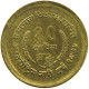 NEPAL 10 PAISA 2032  #c015 0477 - Nepal