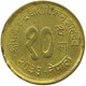 NEPAL 10 PAISA 2033 FAO #c055 0131 - Nepal