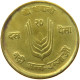 NEPAL 10 PAISA 2028  #a047 0463 - Nepal