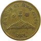 NEPAL 10 PAISA 2026  #c075 0589 - Népal