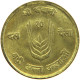 NEPAL 10 PAISA 2028  #c067 0491 - Nepal