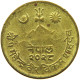 NEPAL 10 PAISA 2027  #a034 0305 - Népal