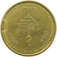 NEPAL 2 RUPEES 2055  #c067 0483 - Nepal