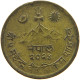 NEPAL 10 PAISA 2024  #c067 0495 - Népal