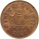 NEPAL 10 PAISA 2022  #t161 0267 - Nepal