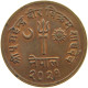 NEPAL 10 PAISA 2021  #a062 0535 - Nepal