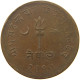 NEPAL 10 PAISA 20151958  #s053 0527 - Népal