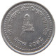 NEPAL 10 PAISA 2058  #c055 0299 - Nepal