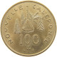 NEW CALEDONIA 100 FRANCS 1987  #s022 0187 - New Caledonia