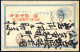 Cover 1893, Postkarte 1 Sen Blau, Roter Stempel "Kein Name Und Keine Adresse Des Adressaten Schreiben", Interessanter Mi - Sonstige & Ohne Zuordnung