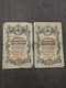 LOT 2 BILLETS 5 ROUBLES 1909 SIGNATURES DIFFERENTES RUSSIE / RUSSIA NOTES - Russie