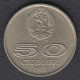 Bulgaria 50 Stotinki 1977 KM#98 Coin University Games At Sofia Europe Currency Bulgarie Bulgarien #5378 - Bulgarie