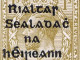 Ireland 1922 Thom Rialtas 5-line Blue-black 1s Bistre, Corner Strip Of 6 Plate 8 With "Wide Dac" And "R Over Se" Mint, - Neufs