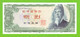 KOREA SOUTH 100 WON 1965 P-38 UNC - Korea, Zuid