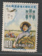 TAIWAN (Formose) - N°431** (1963) Campagne Contre La Faim - Ongebruikt