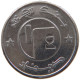 ALGERIA 1/2 DINAR 1992  #MA 066832 - Algeria