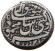 AFGHANISTAN RUPEE 1221/5 TIMUR SHAH (1772-1793) #MA 068618 - Afganistán