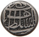 AFGHANISTAN RUPEE 1221/5 TIMUR SHAH (1772-1793) #MA 068618 - Afghanistan