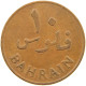 BAHRAIN 10 FILS 1965  #MA 025745 - Bahreïn