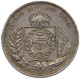 BRAZIL 200 REIS 1865 PEDRO II. #MA 025259 - Brésil