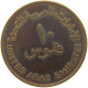 EMIRATES 10 FILS 1973  #MA 025779 - United Arab Emirates