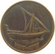 EMIRATES 10 FILS 1973  #MA 025779 - Ver. Arab. Emirate