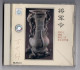 Folk Music Of China CD - Musiques Du Monde