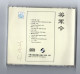 Folk Music Of China CD - Musiques Du Monde